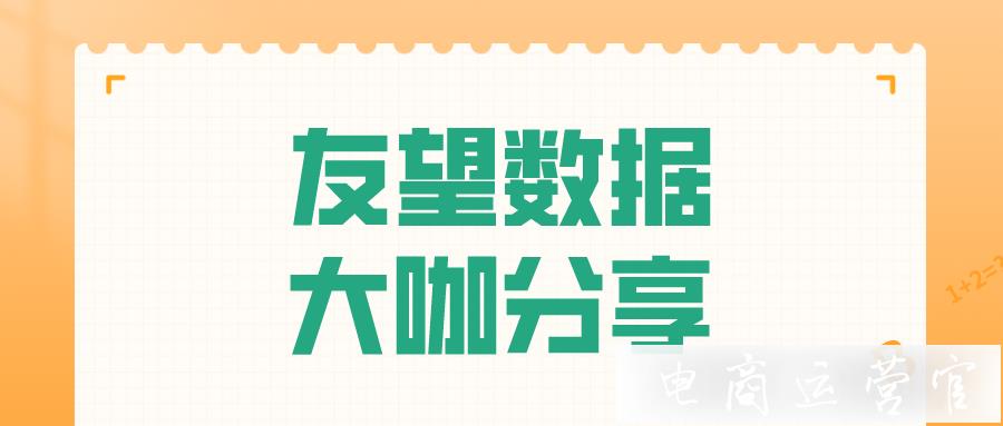 視頻號(hào)直播流量從哪來(lái)?如何提高場(chǎng)觀?一文給你答案！